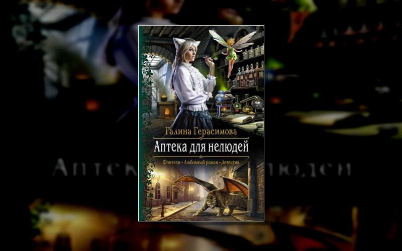 Мир Верхольца