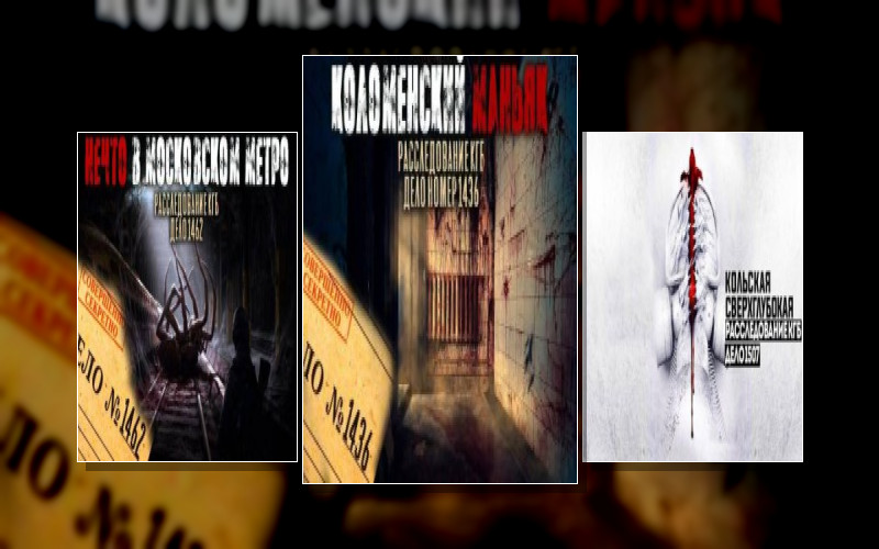 Секретные Архивы Кгб