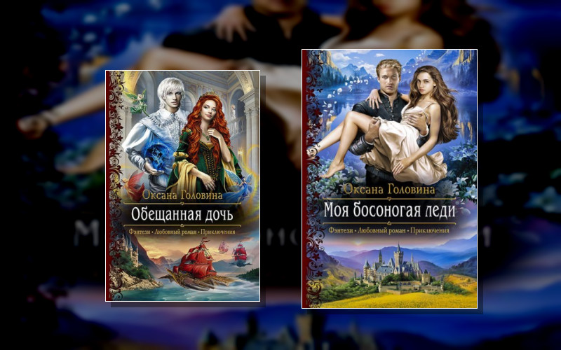 На Перекрёстках Миров