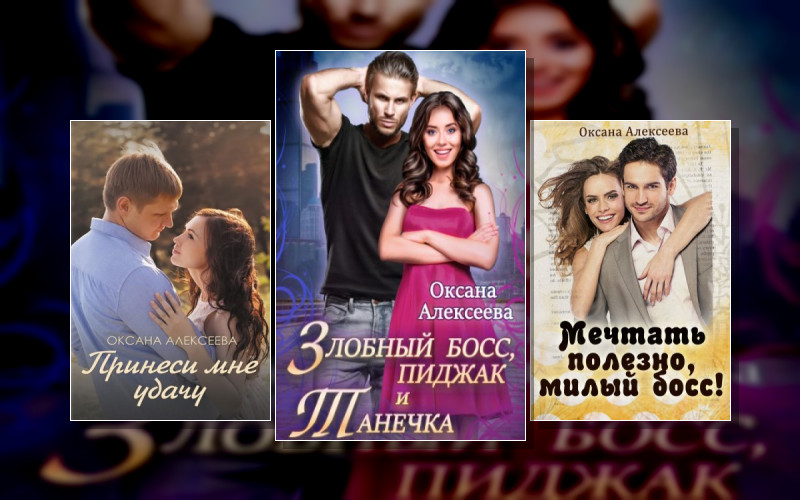 Боссосекретастика