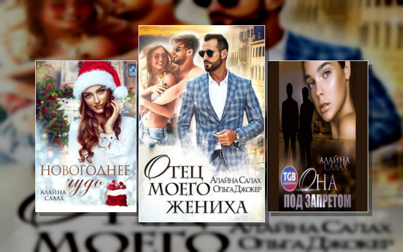 Под Запретом