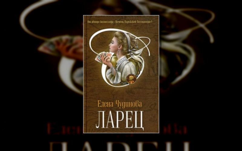 Мистическая Трилогия