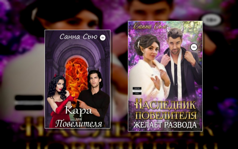 Демоны Веливула