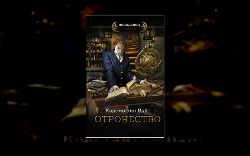 Озаренный Оорсаной