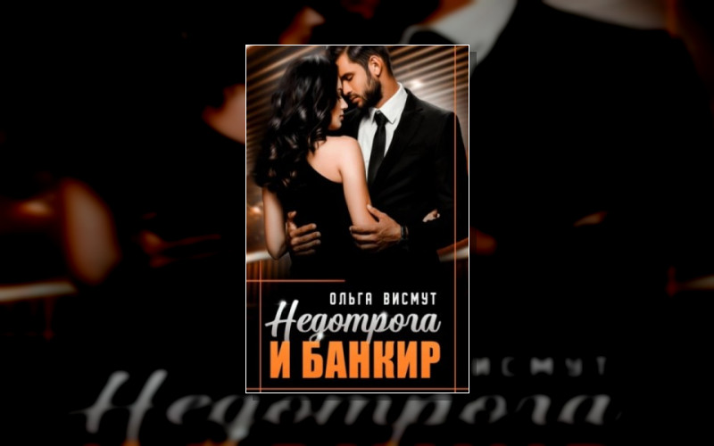 Мои Любимые Боссы