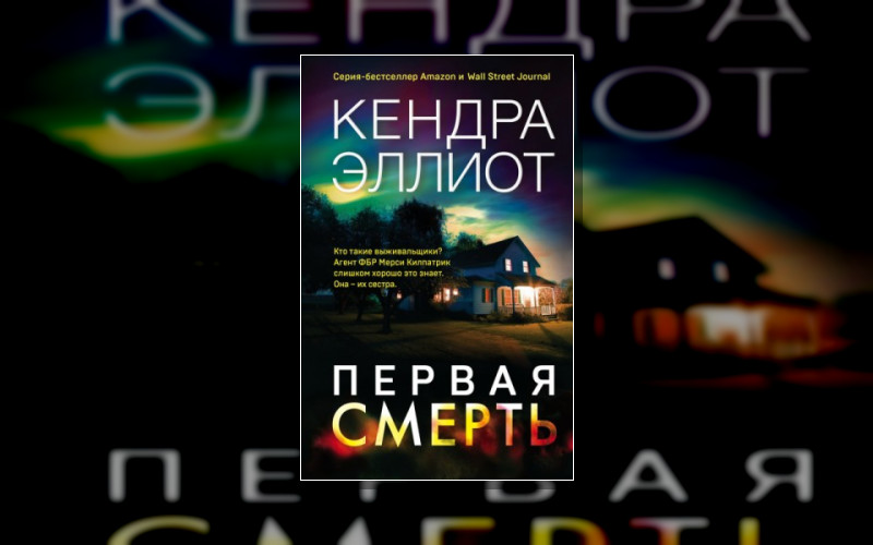 Мёрси Килпатрик