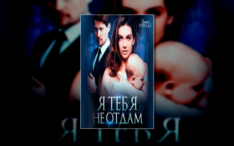 Власть В Его Руках