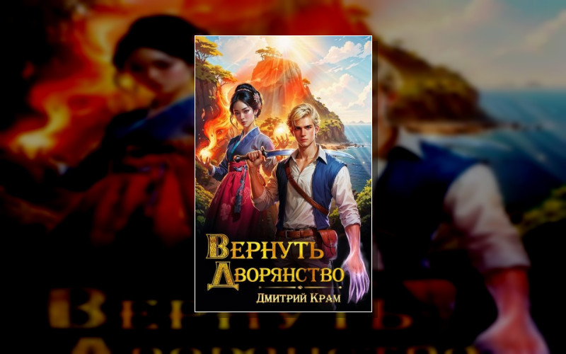 Бесфамилец