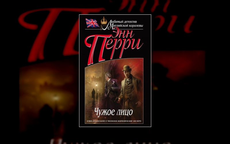 Уильям Монк