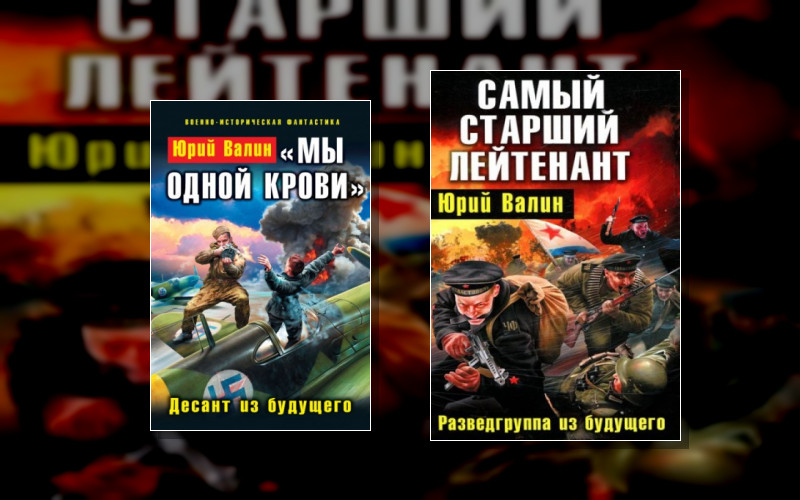 Екатерина Мезина . Самый Младший Лейтенант