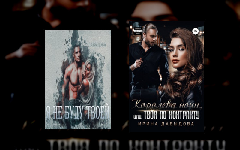 Я Твоя Крепость