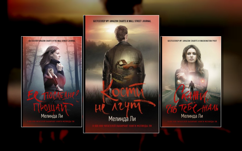 Морган Дейн