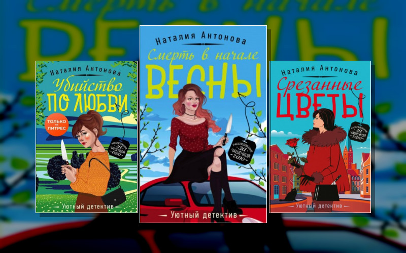 Частный Детектив Мирослава Волгина