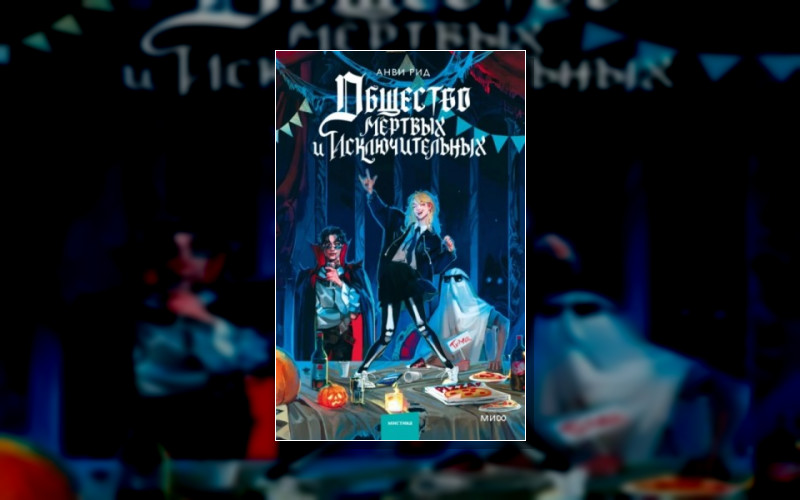 Академия Скура