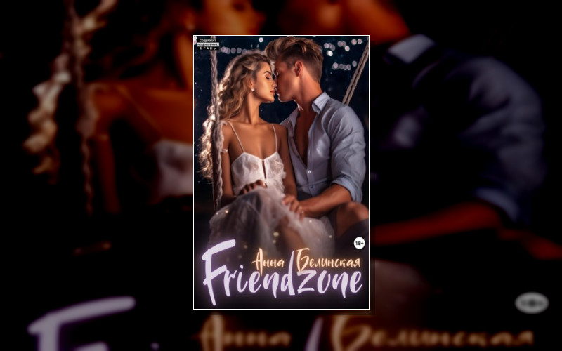 Филатовы / Игнатовы