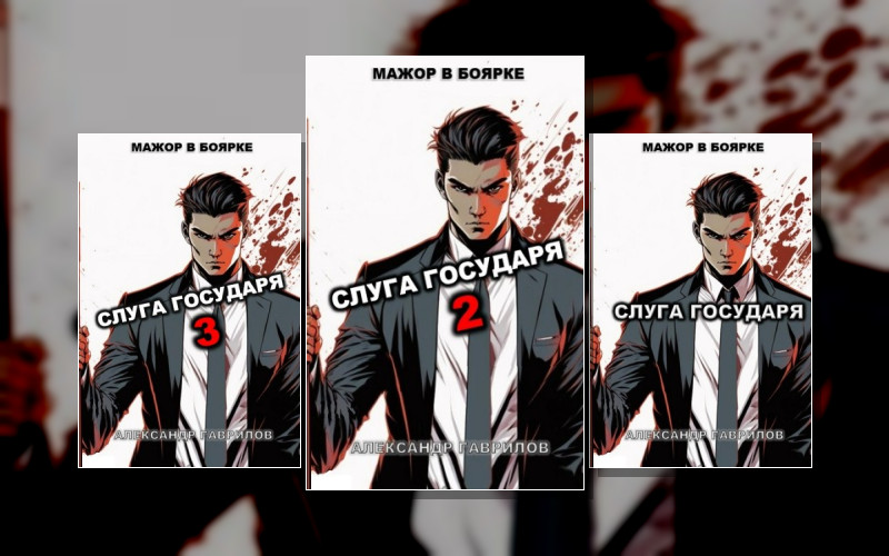 Мажор В Боярке